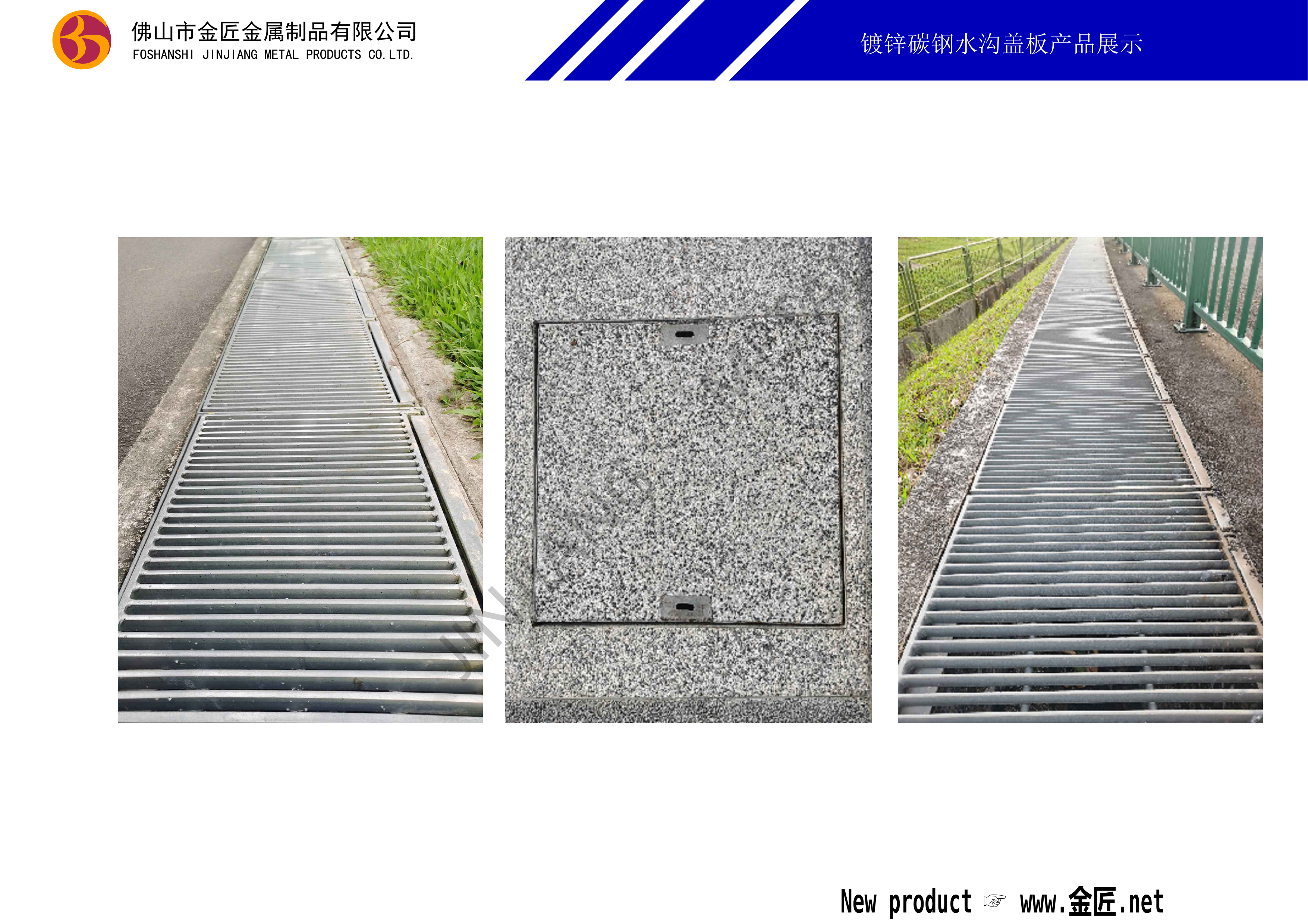 18、水沟盖板部分_1.png