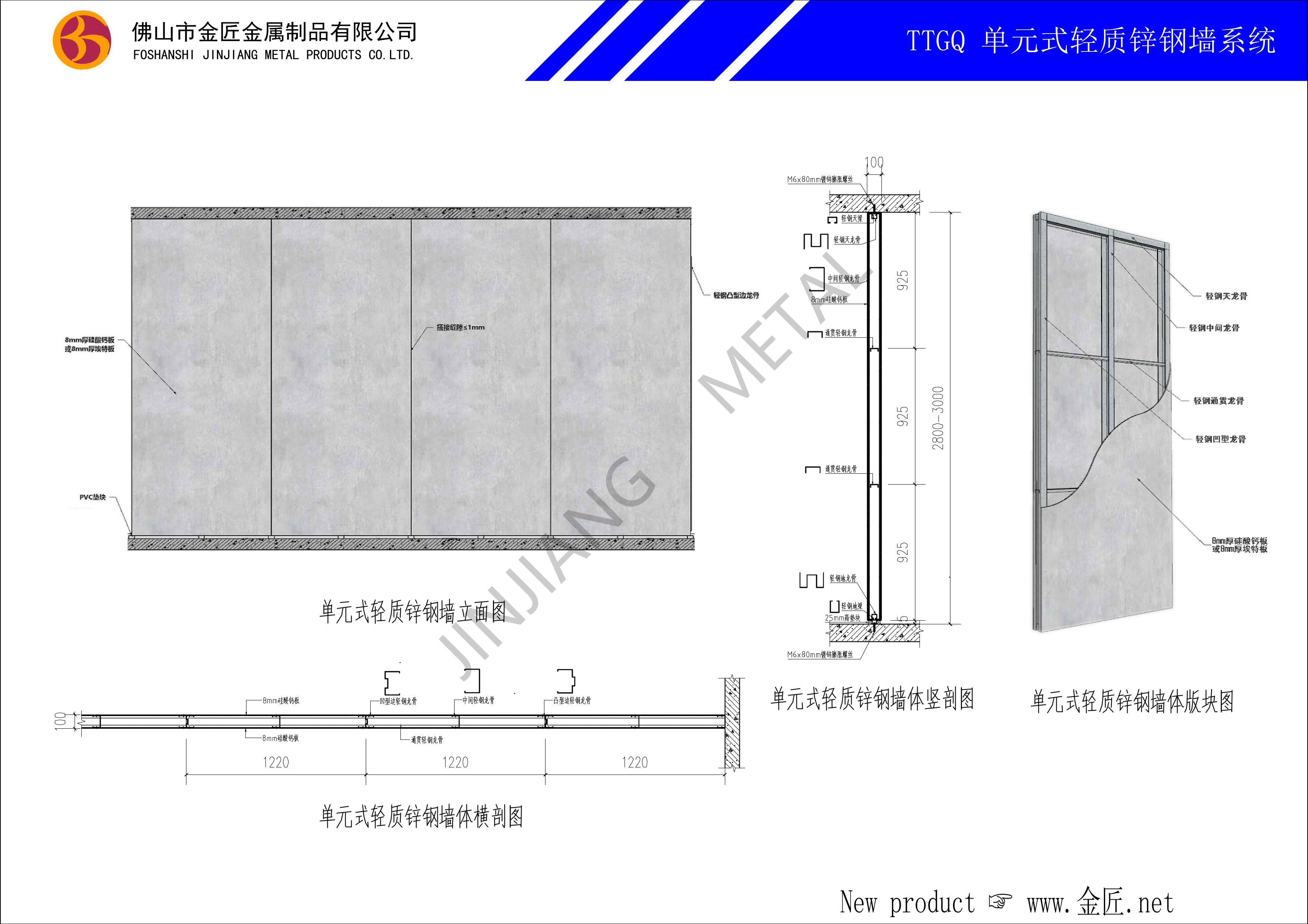 金匠金属产品定制目录（9.01更新）_246.png